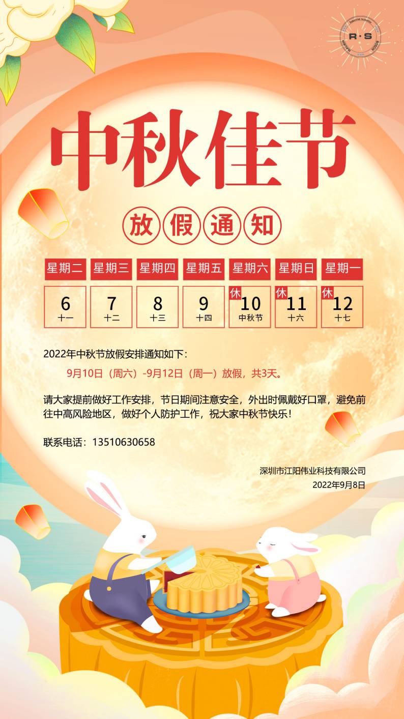 中秋节(1).jpg